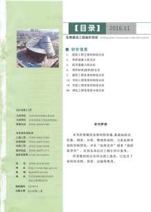 东莞2016年11期造价信息电子版