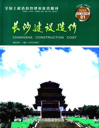 长沙市2025年1月造价信息PDF期刊