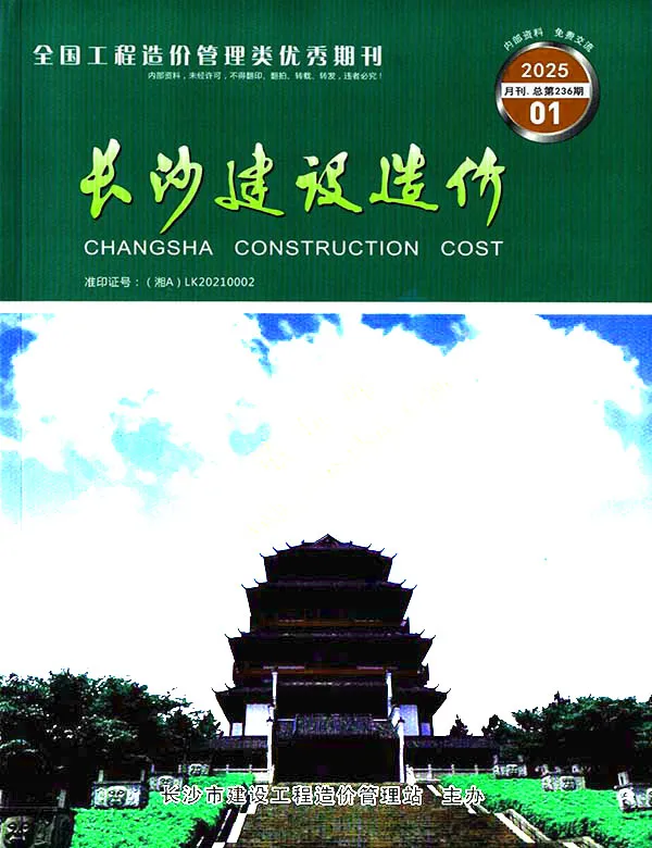 长沙市2025年1月信息价PDF扫描件