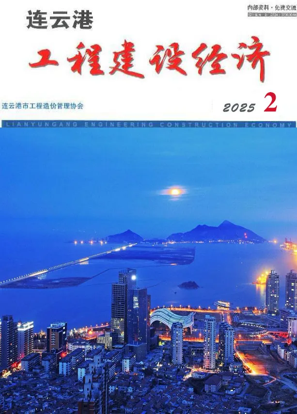 连云港市2025年2月造价信息PDF期刊