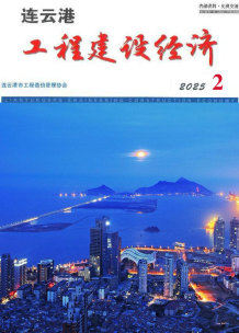 连云港2025年2月造价信息电子版