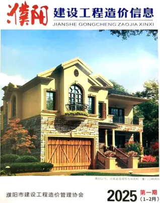 濮阳2025年1、2月第1期造价信息