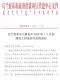 乌兰察布2025年1、2月(第1期)造价信息电子版