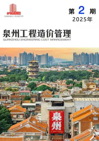 泉州2025年2月造价信息