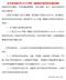 通辽2025年1、2月(第1期)造价信息电子版