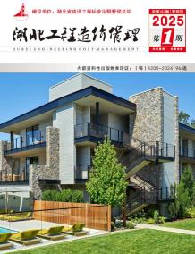 湖北2025年1、2月(第1期)造价信息电子版