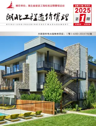 湖北2025年1、2月(第1期)信息价