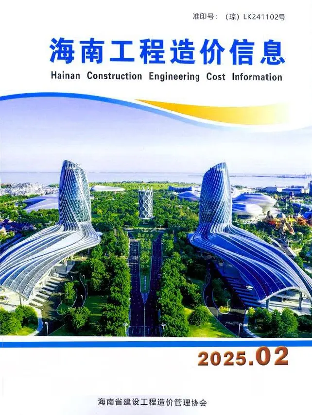 海南省2025年2月造价信息PDF期刊