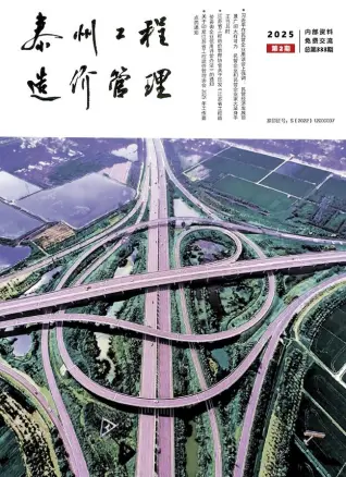 泰州2025年2月信息价PDF电子版