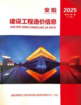 安阳2025年1月造价信息