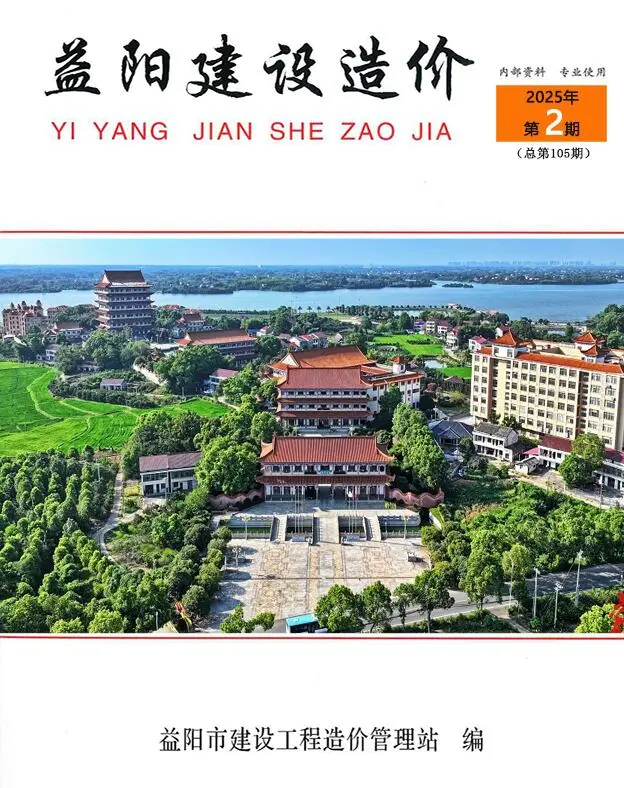 益阳市2025年2月造价信息PDF期刊