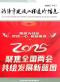 洛阳2025年1、2月(第1期)造价信息电子版