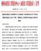 郴州2025年1月造价信息电子版