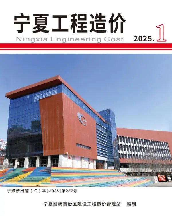 宁夏2025年1、2月(第1期)信息价PDF扫描件
