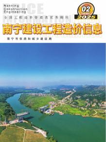南宁2025年2月下半月造价信息电子版