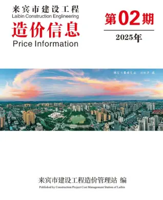 2025年2月来宾造价信息