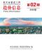 来宾2025年2月造价信息电子版
