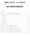 南京2025年3月造价信息电子版