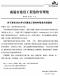 南通2025年3月造价信息电子版