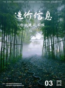 宁波2025年3月园林版造价信息电子版