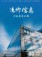 宁波2025年3月造价信息电子版
