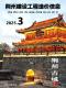 荆州2025年3月造价信息电子版