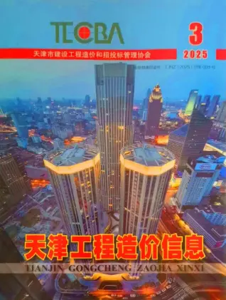 天津2025年3月造价信息