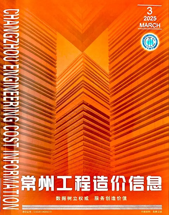 常州市2025年3月造价信息PDF期刊