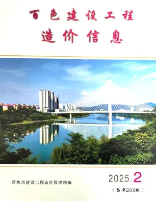 2025年2月百色造价信息