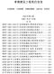 孝感2025年3月造价信息电子版