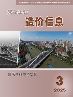 无锡2025年3月造价信息