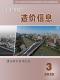 无锡2025年3月市场价造价信息电子版