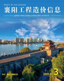 襄阳2025年3月造价信息