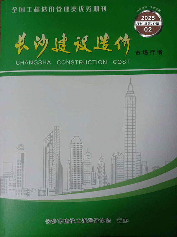 长沙2025年2月建材市场工程信息价