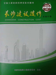 长沙2025年2月市场价造价信息电子版