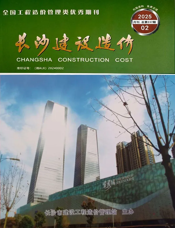 长沙市2025年2月信息价PDF扫描件
