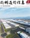 衢州2025年3月造价信息电子版