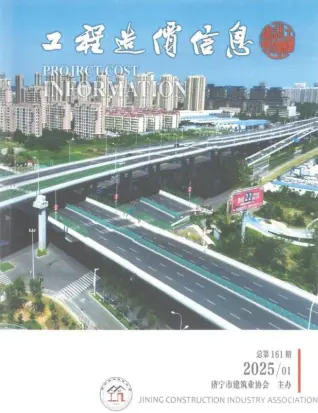济宁市2025年1、2月第1期电子版造价信息期刊封面