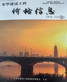 金华2025年3月厂商报价造价信息电子版