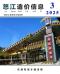 怒江2025年3月造价信息电子版