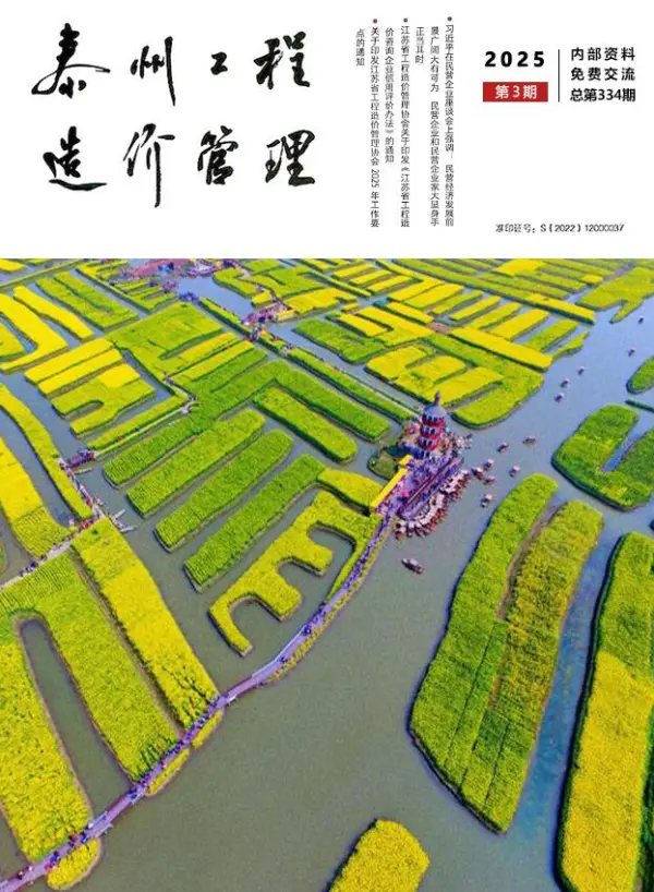 泰州市2025年3月信息价PDF扫描件