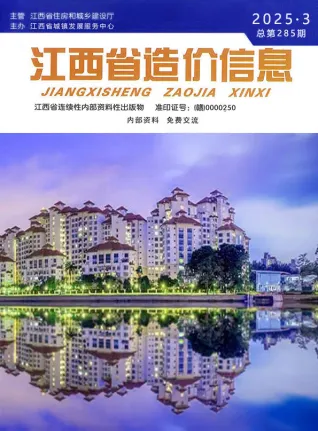 2025年3月江西造价信息