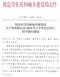 保定市住房和城乡建设局关于发布保定市2023年下半年综合用工指导价的通知(保住建发[2024]102号文)