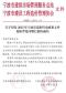 关于印发2023年宁波市造价咨询成果文件编审常见问题汇编的通知