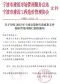 关于印发2023年宁波市造价咨询成果文件编审常见问题汇编的通知