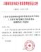 关于印发《上海市养护维修工程估算指标编制指南》的通知(沪建标定〔2024〕36号)