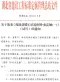 关于发布《湖北省磷石膏建材补充定额(一)》(试行)的通知