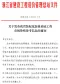 关于发布浙江省装配化装修系统工程市场价格参考信息的通知
