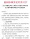 关于明确杭州市工程渣土运输及消纳项目计价清单编制和报价口径的通知