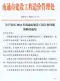南通市建设工程造价管理处关于发布2024年南通市建设工程计价问题解释的通知(通建价〔2024〕51号)